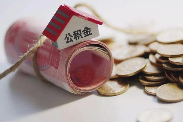 惠州公积金改为全款怎么办理（公积金改金额怎么处理）